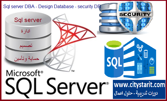 Sql server كورس -  Sql دورة  - افضل كورسات قواعد البيانات