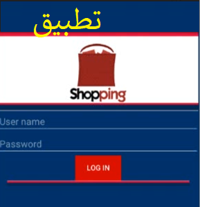 تعلم برمجة الاندرويد بالعربي- تصميم شاشة الدخول login screen UI android