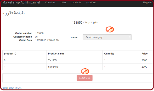 فاتورة مبيعات لعدة جداول مع علاقات في نفس الشاشة mvc invoice multi tables