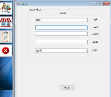 برمجة تطبيقات سطح المكتب, - اضافة مورد جديد بسهولة