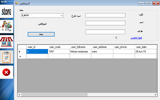 اختيار الموردين والعملاء تمهيدا لتعديل البيانات بطريقة تعديل في شاشة اخري