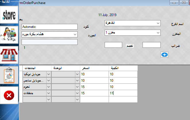 تطبيقات سطح المكتب-شاشة مرتجع المبيعات