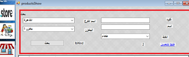 برمجة تطبيقات سطح المكتب -التقارير-خطوة بخطوة تصميم وعرض تقارير العملاء مع بحث وفلترة