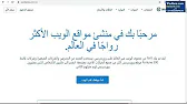 الفرق بين دومين مجاني ومدفوع من ناحية ارشفة الموقع بجوجل