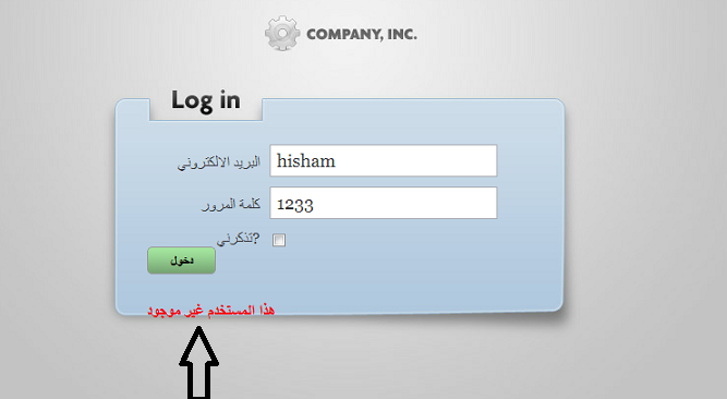 كيفية عمل لوجين او دخول  login in asp.net 