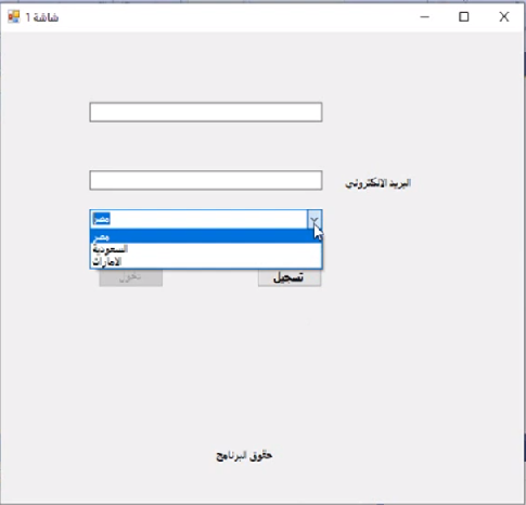 الاختيارات القائمة المنسدلة Desktop Combobox-Listbox 