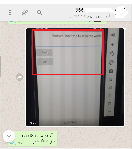 هشام بكر