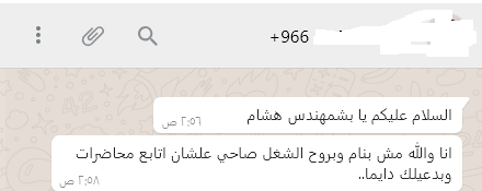 هشام بكر