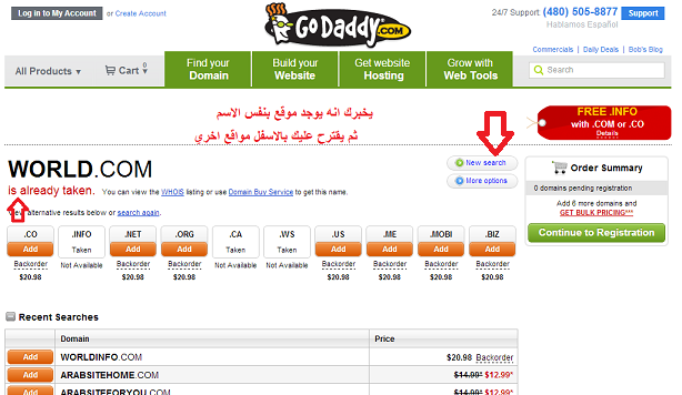 buy godaddy domain and hosting شراء دومين واستضافة مواقع بالتفصيل