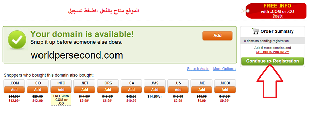 buy godaddy domain and hosting شراء دومين واستضافة مواقع بالتفصيل