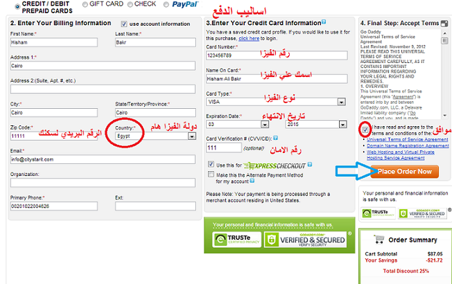 buy godaddy domain and hosting شراء دومين واستضافة مواقع بالتفصيل